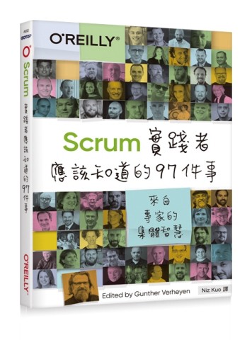 Scrum實踐者應該知道的97件事｜來自專家的集體智慧[二手書_良好]