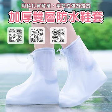 💥下雨不濕鞋💥雨鞋套 防滑時尚鞋套 雨鞋套 防水 雨鞋套 防接觸 防滑 加厚 耐磨 止滑 防雨鞋套 防水鞋套 雨鞋
