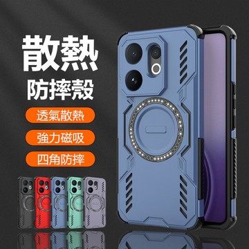 軍規級防摔 散熱殼 VIVO V70 V60 V50 X200 FE Y29s Y04 手機殼 保護殼 防摔殼 磁吸硬殼