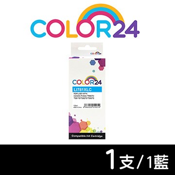 【COLOR24】for Canon CLI-781XLC 藍色高容量相容墨水匣 /適用 PIXMA TR8570/TS8170/TS8270/TS9570
