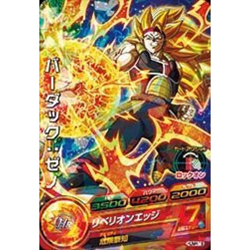 ドラゴンボールヒーローズ/HUM4-19 バーダック：ゼノ(中古品) | LINE