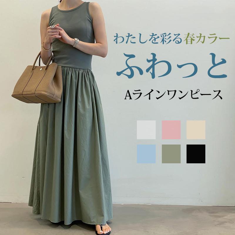 Aライン ノースリーブ ロングスカート ワンピース シンプル 人気 楽天市場】ワンピース Aライン スウェット ワンピース 【即納