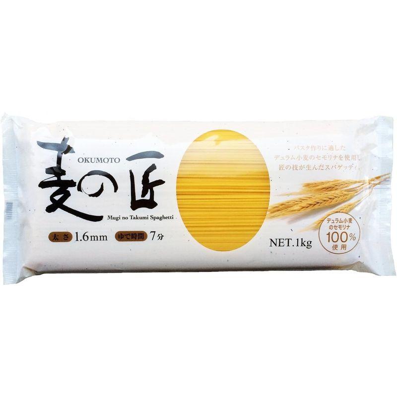 ふるさと納税 「麦の匠」デュラムセモリナ100％スパゲッティ１kg×9袋