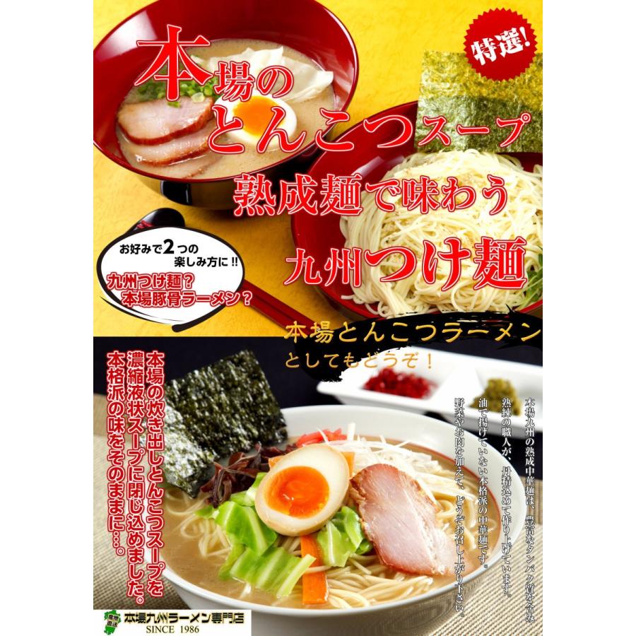 つけ麺　お取り寄せ　本場九州とんこつ　ラーメンスープ　濃厚つけ麺　3種6人前　アレンジ　セット 博多風、久留米風、ピリ辛豚骨　お試しグルメギフト