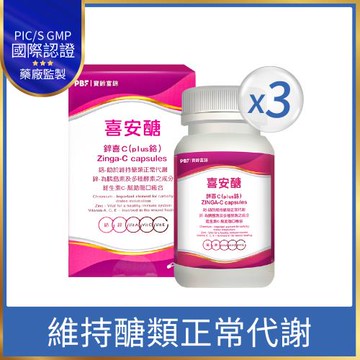 【寶齡富錦】鋅喜C (Plus鉻) 喜安醣( 30顆/盒)x3組