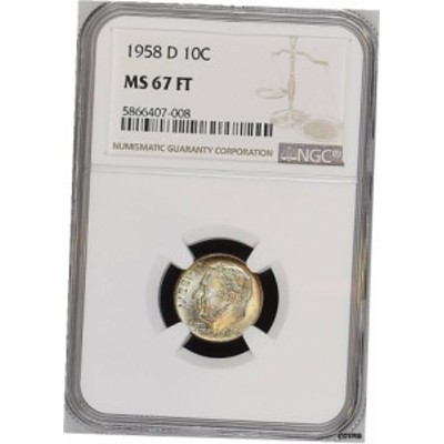 品質保証書付】 アンティークコイン NGC PCGS 1958-D 10C FB ルーズ