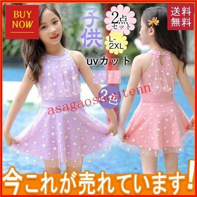 子供 水着 女の子 キッズ セパレート ワンピース 子供用 こども 女児 花柄 レース 2点セット 上下セット ジュニア ガールズ ビーチ 海水浴