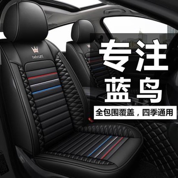 21/20款東風日產藍鳥尼桑全包汽車坐墊四季通用專用皮座套座椅套