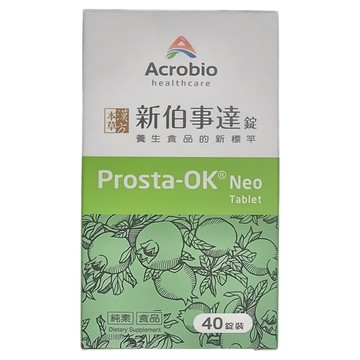 Acrobio healthcare 昇橋健康 新伯事達錠 40顆  1瓶
