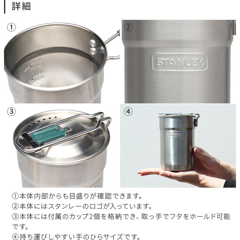 STANLEY キャンプクックセット マグカップ コップ 容器 フタ 鍋 調理用品 キャンプ アウトドア BBQ レジャー スタンレー CAMP COOK SET 0.71L