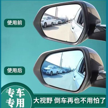 【星選】適配于飛度後視鏡片思迪LIFE來福醬理念S1大視野反光鏡倒車鏡免運
