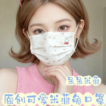 ✨元氣上新✨可愛米菲兔小熊印花口罩ins風少女心一次性三層口罩學生通勤口罩GBWV