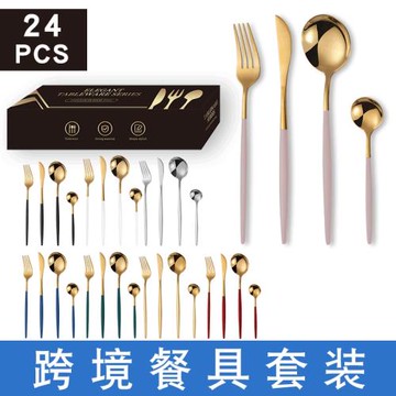 新品不銹鋼西餐餐具套裝24件套新品刀叉勺牛扒刀甜品勺彩盒裝