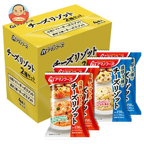 アマノフーズ フリーズドライ チーズリゾット2種セット 4食×3箱入