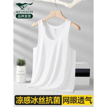 七匹狼冰絲無痕男士背心夏季超薄款無袖上衣健身運動跨欄打底汗衫