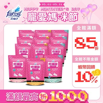 【克潮靈】集水袋補充包 玫瑰香/檜木香/去霉味(3入/組,12組/箱購)