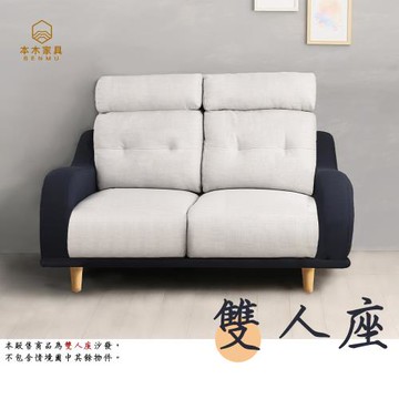 【本木】海神 涼感布親膚功能沙發2人坐