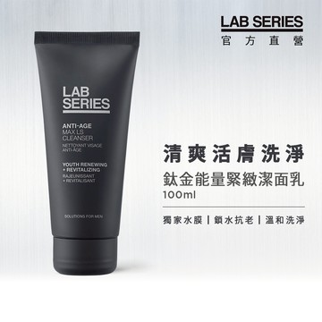 LAB SERIES 鈦金能量緊緻潔面乳 100ml