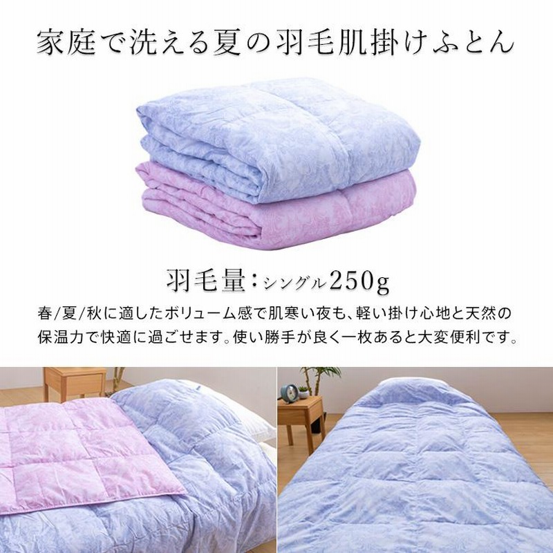 新品 2枚組み メガ増量ダウン率85％1.6kg軽量新合繊 抗菌羽毛ふとん