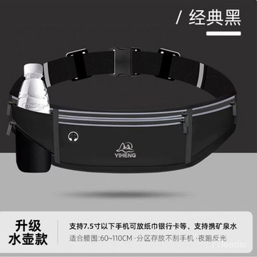 熱銷5萬件🔥 多功能跑步腰包男女通用手機包運動腰帶水瓶款手機袋 GTKP
