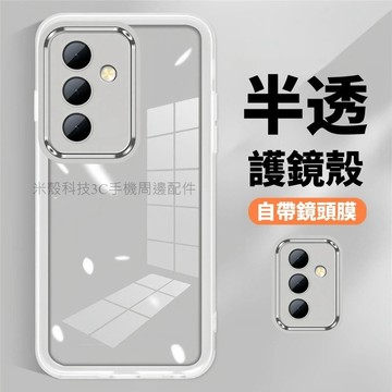 🌟全包鏡頭殼 半透防摔 手機殼 三星 Galaxy S25+ S25 FE Edge Ultra保護殼 防摔軟殼 保護套