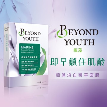 BEYOND YOUTH極藻煥白精華面膜4入/盒