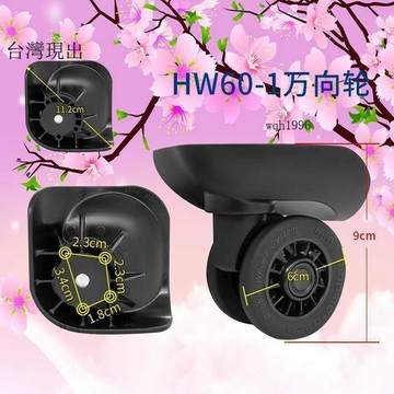 免運✨適用新秀麗Samsonite輪子mendoza行李箱萬向輪HW50 HW60-1底輪✨314