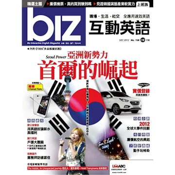 biz互動英語 12月號/2012 第108期_Readmoo 讀墨電子書