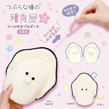 圓眼和食屋 牡蠣寶寶 伸縮票卡收納包(2款任選)零錢包 證件夾套 識別證｜聖誕禮物 交換禮物 生日禮物 儀式感生活