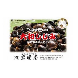 大和 しじみ 1kg (250g×4) 中玉 冷凍 砂抜き済 大洗町 ブランド認証品 三大産地 涸沼産 レシピ付 シジミ 蜆