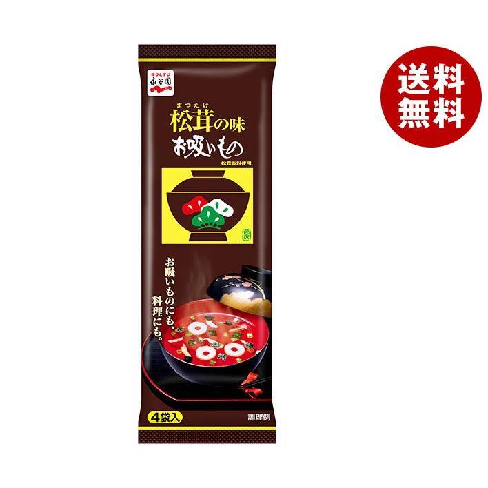 永谷園 松茸の味お吸いもの 3袋×10袋入｜ 送料無料 一般食品 インスタント食品 スープ 袋 吸い物