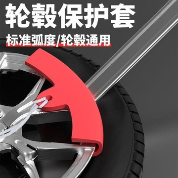 隔日💥拆胎扒胎機配件加長護套輪胎輪圈鋼圈汽車鳥頭保護套墊輪轂保護套