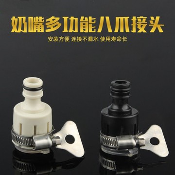 【臺灣出貨】多功能接頭普通水龍頭轉奶嘴接頭4/6分水龍頭通用塑料接頭 轉換頭