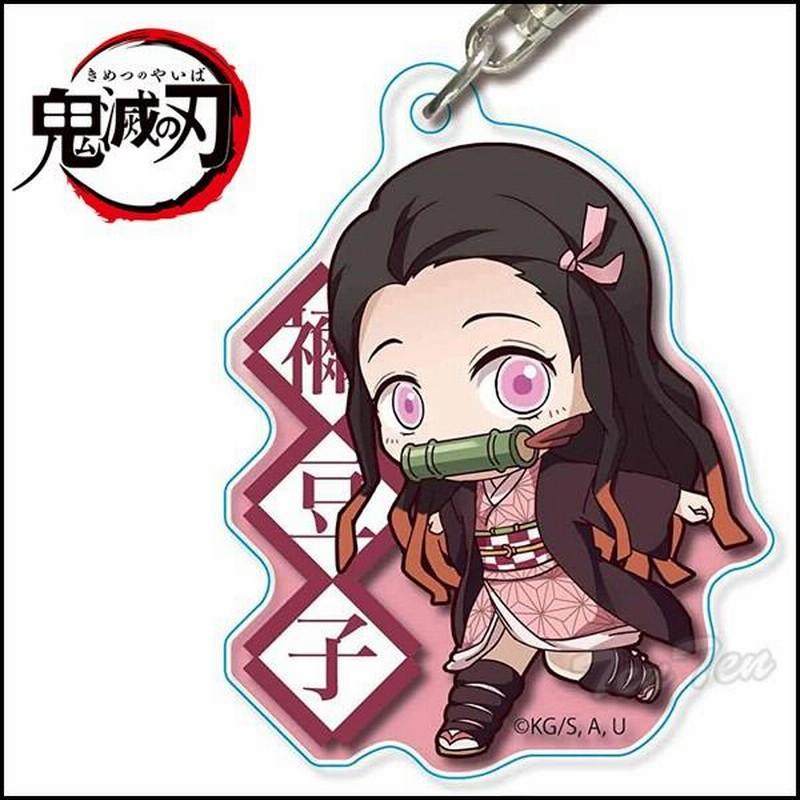 【レビューを書けば送料当店負担】 ☆竈門禰豆子☆アクリルキーホルダー☆ ぎす キーホルダー・アクリルキーホルダー