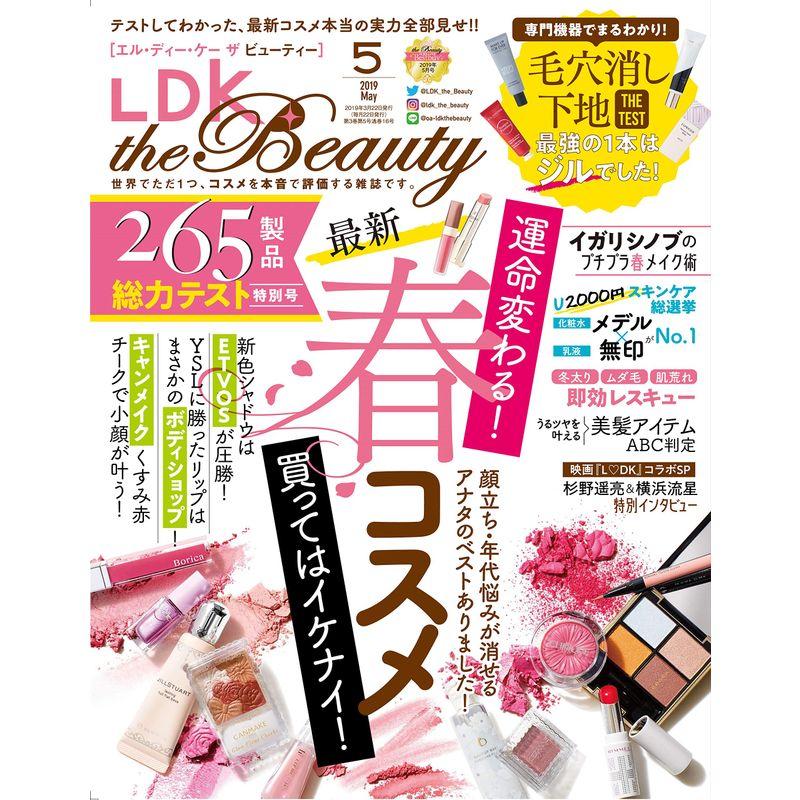 LDK the Beauty(エルディーケー ザ ビューティー) 2019年 05 月号 雑誌