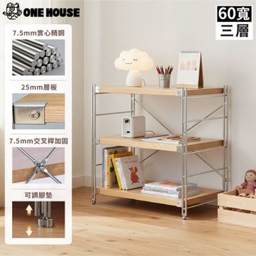 【ONE HOUSE】洛克原木風日式置物架 60寬三層｜木板厚2.5CM (無印風/收納架/層架/展示架/儲物櫃/收納櫃/書櫃/書架)