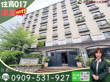 住商017昇陽麗芙▪️明亮美妝3+1房雙車｜台北市北投區同德街