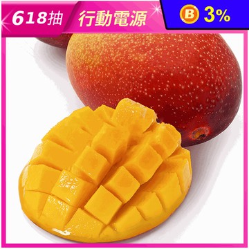 【歐吉商】屏東枋山安心在欉紅愛文芒果(5台斤/箱) 芒果 箱購水果
