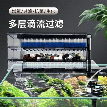 （工廠製造）（品質保證）魚缸篩檢程式淨水循環系統三合一小型家用增氧水濾材淨化滴流盒外置