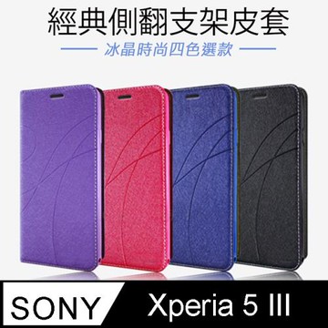 Topbao SONY Xperia 5 III 冰晶蠶絲質感隱磁插卡保護皮套