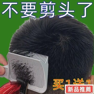 💯台灣出貨/免運🚚油頭漸變理髮梳 剪髮神器 修邊平頭推剪梳定位 造型梳理髮平頭推剪梳 專業男士平頭剪髮翹梳a402