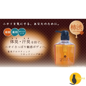 ฅ-Luna小舖-◕ᴥ◕ฅ日本製 PELICAN SOAP 沛麗康 柿渋淨味植萃香氛沐浴精 沐浴乳 沐浴露 620ml