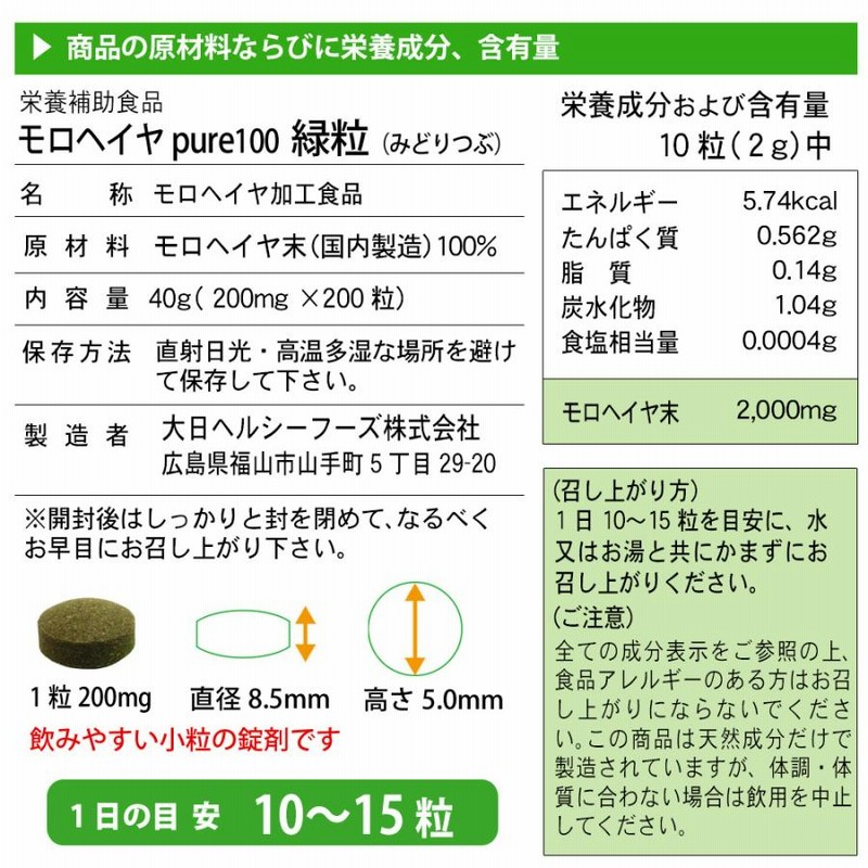 モロヘイヤ 100％ 緑粒 200粒入×6袋セット エジプト産 無添加 ムチン
