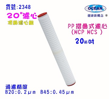 20” 0.5m決對綿質濾心.餐飲濾水器.淨水器.水族箱.魚缸濾水.飲水機.起標價NO:2348【七星淨水】