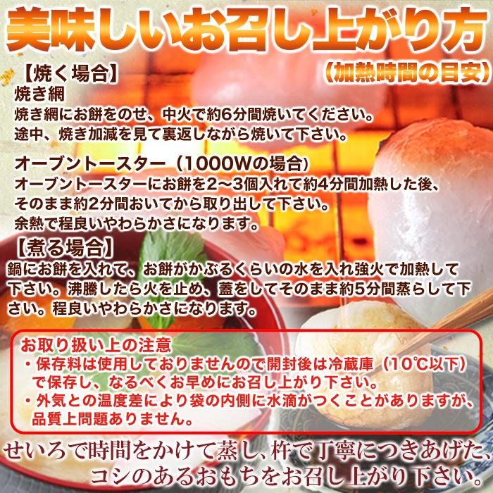 粘りとコシが自慢！贅沢な☆杵つきまるもち900g