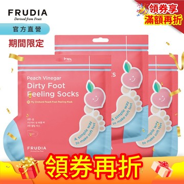 FRUDIA【領券再折】給足面子 桃氣3D嫩足膜多入組（足部去角質）
