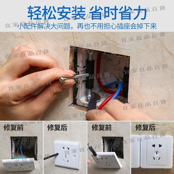 【宜家良品百貨】快速出貨 門配件 卡扣 86型底盒暗盒修復器便捷暗裝開關插座接線盒固定器萬能補救支撐桿