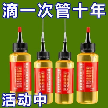 🔥臺灣24H🔥電風扇轉軸潤滑油 潤滑劑 機油門鎖防銹機械潤滑油 風扇軸承鏈條縫紉機防腐