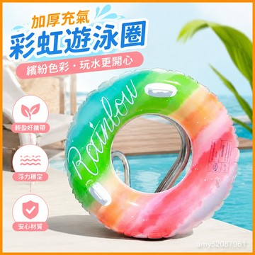 【臺灣-出貨】遊泳圈成人兒童加厚男女充氣親子救生圈大人浮圈初學者腋下圈 CZPG