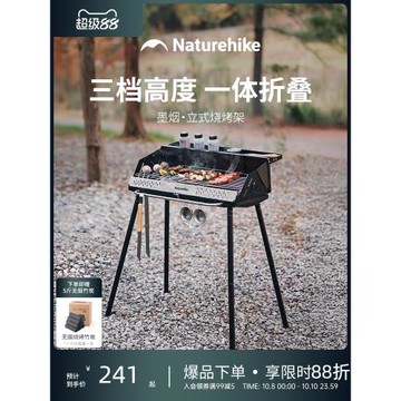 挪客墨煙立式燒烤爐家用燒烤架戶外便攜折疊碳烤炭火烤串烤肉爐子